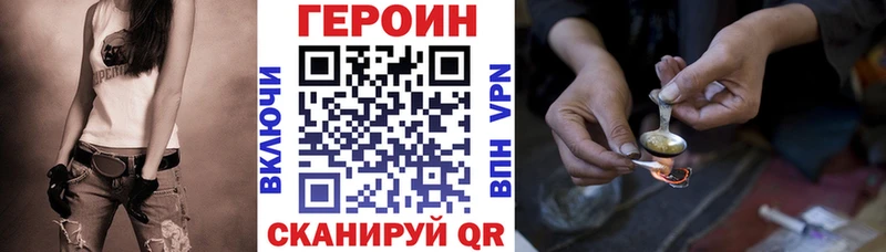 Героин афганец  Купить где  Черноголовка 