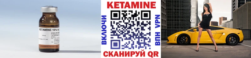 Кетамин VHQ  Купить где  Черноголовка 