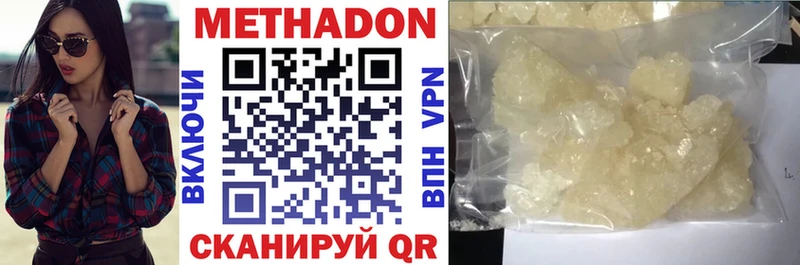 Метадон мёд  Купить закладки  Черноголовка 